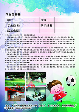 足球彩页