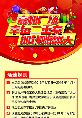 幸运二重奏   抓钱嗨翻天