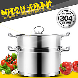304不锈钢厨房美食精修双层蒸锅直通车图
