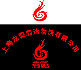 龙标志设计