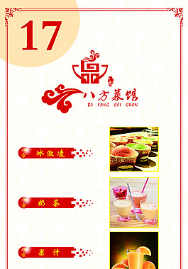 八方台卡-1