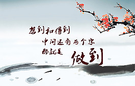励志 积极 中国风 展架