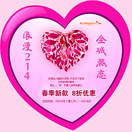 全城热恋