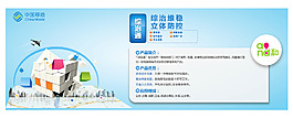 移动新科技 综治通海报