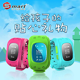 smart3G智能手表淘宝主图