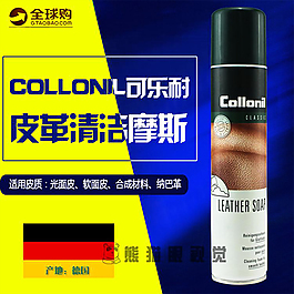 皮革清洁剂主图素材