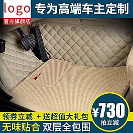 汽车脚垫淘宝主图素材
