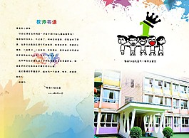封面 幼儿园  创意 儿童