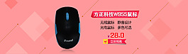 鼠标键盘海报