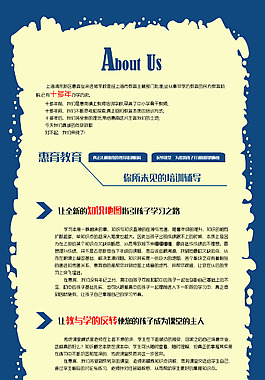 教育 简介