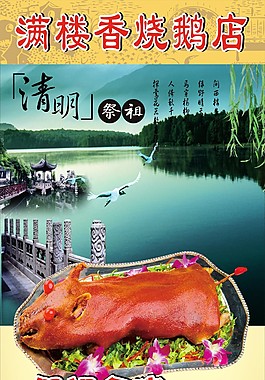 祭祖金猪