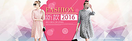 淘宝2016女装新款连衣裙海报