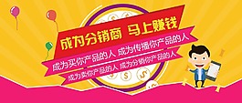 成为分销商