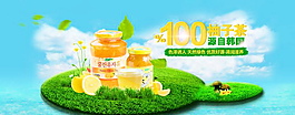 淘宝蜂蜜柚子茶海报素材