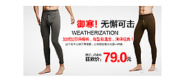 保暖