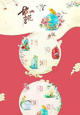 中国风瓷器首页