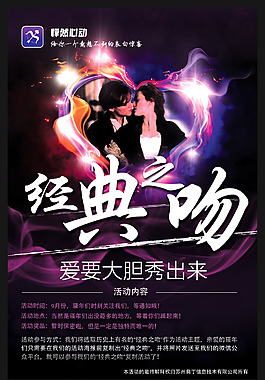 经典之吻