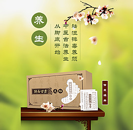天然养生，医药养生高端平面设计