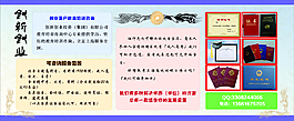 代办教育证书