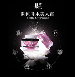 美丽华贵，高端护肤品平面设计。