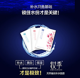 美丽面膜，高端化妆品平面设计。
