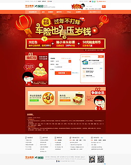 保险公司网站