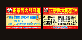 烧饼名片图片