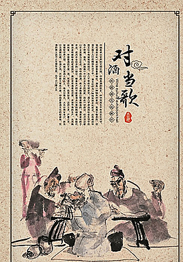 中国酒文化图片