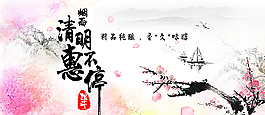 清明海报图片
