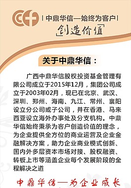 金融 展架 投资 基金
