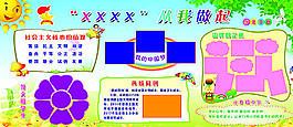 从我做起图片