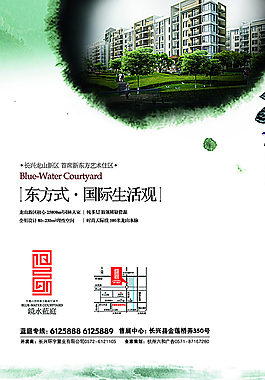 房地产楼盘广告图片