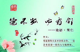 廉洁展板图片