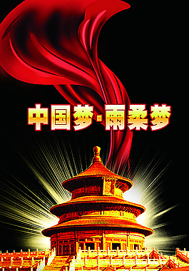 雨柔梦图片
