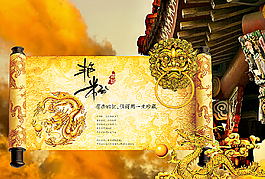 金龙挑檐房地产素材图片