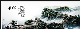 中国风长城挂画图片