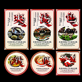 中国美食海报图片
