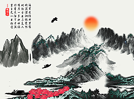 水墨山水画图片