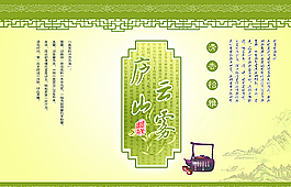 云雾茶叶包装设计图片