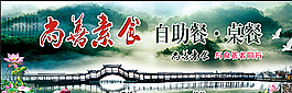 荷塘 山水图片