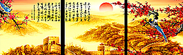 喜上眉梢无框画图片