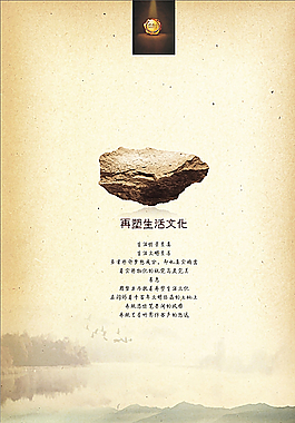 房地产海报图片