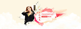 淘宝首页banner