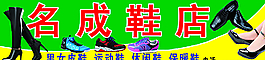 鞋店图片