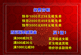 免费穿鞋图片