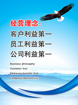 经营理念