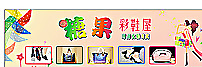 candy彩鞋屋图片