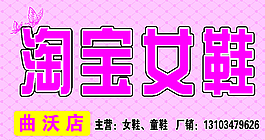 淘宝女鞋图片