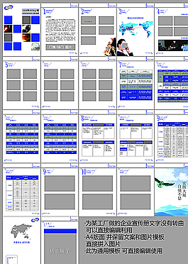 企业宣传册图片