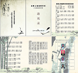 通讯录